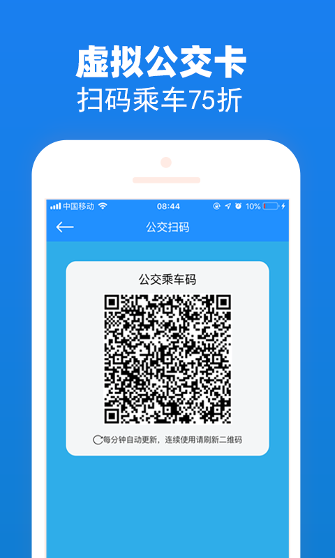 湖州掌上通截图4