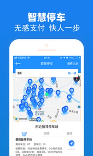 湖州掌上通