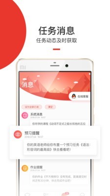 爱学堂截图3