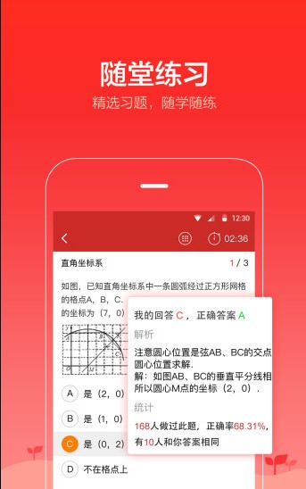 爱学堂