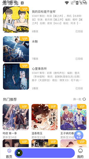 府声fm免费最新版