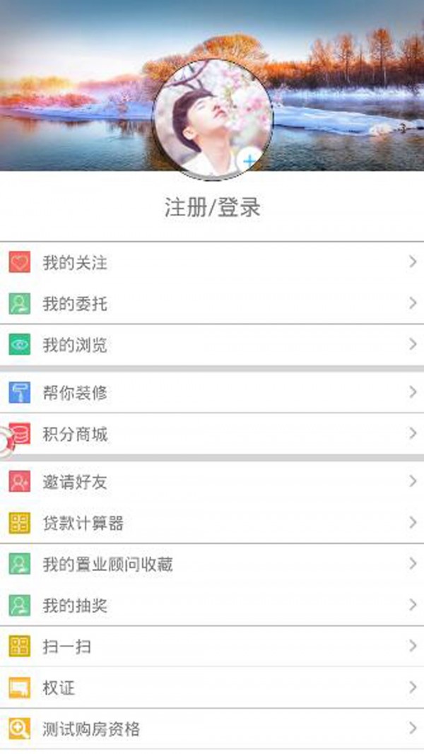 济南房地产网截图1