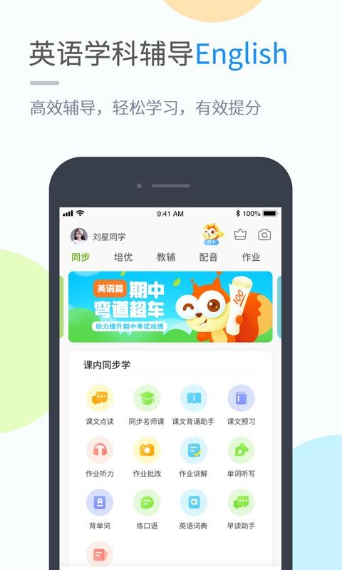吉教乐学截图2