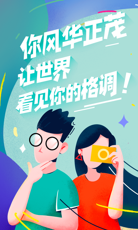 乐播课师截图0