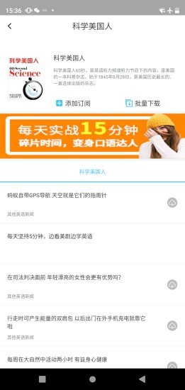 每日英语截图3