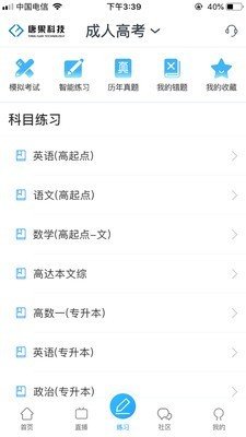 唐果在线课堂截图2