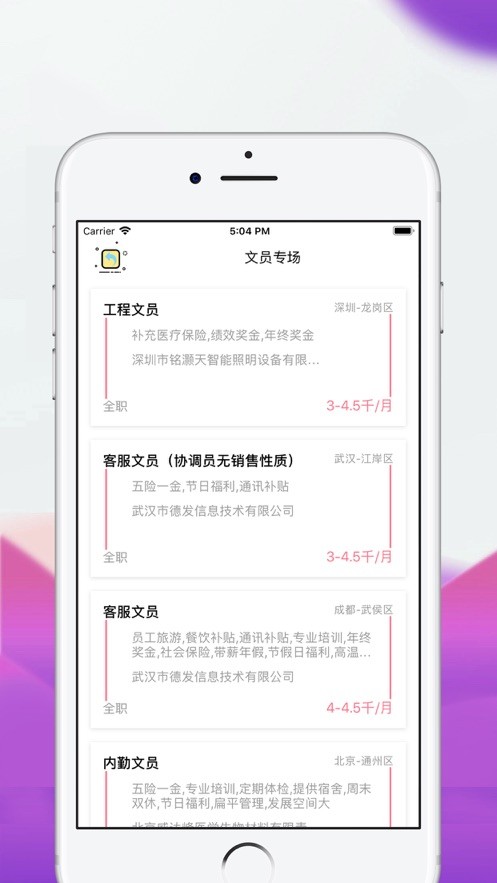 白拿兼职截图2