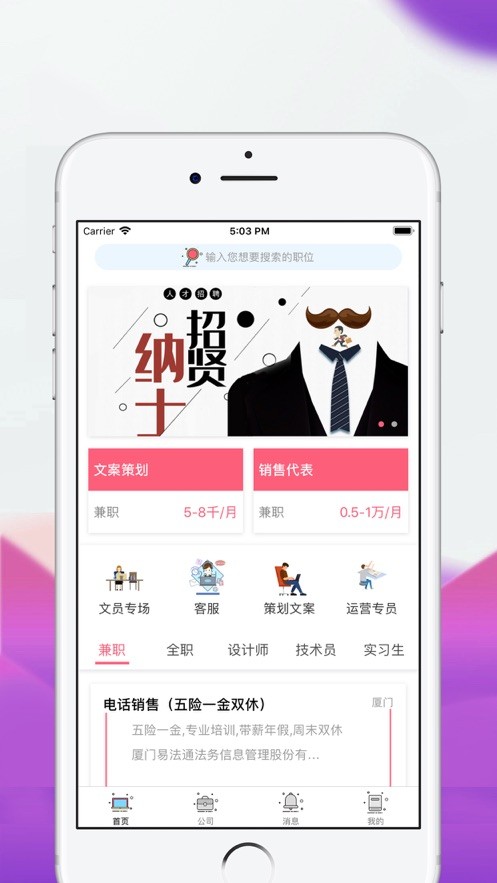 白拿兼职截图1