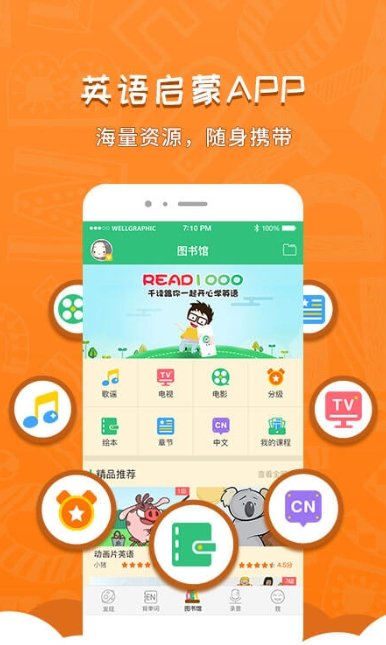 小达人教育截图1