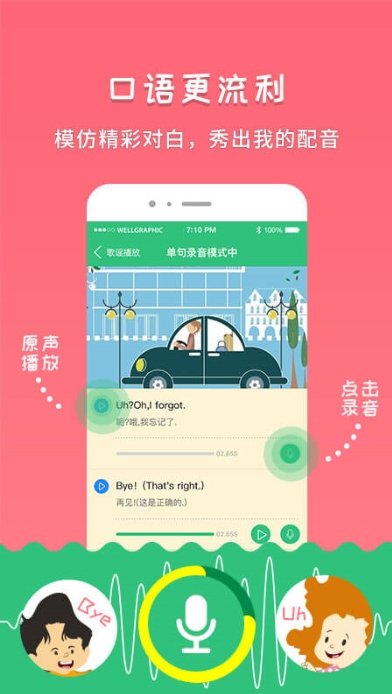 小达人教育截图2
