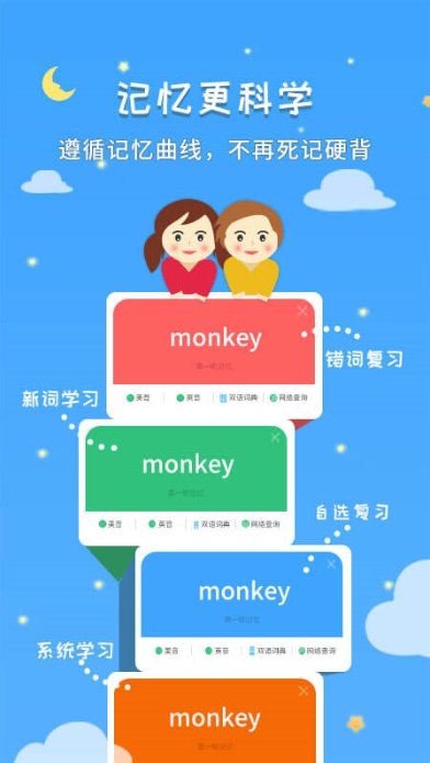 小达人教育截图3