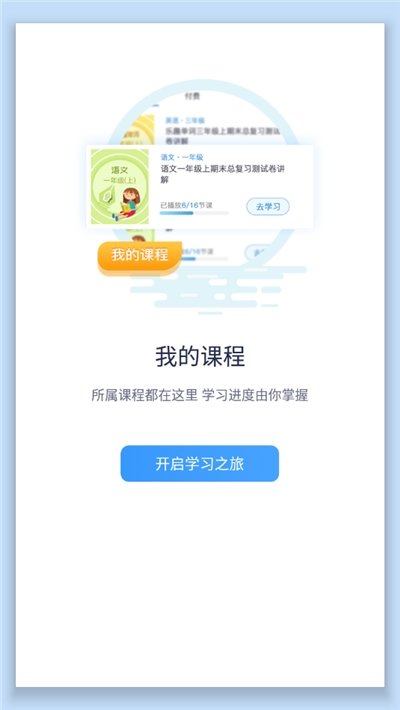 SWAG学习通截图0