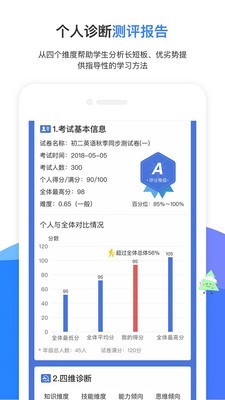 试达诊断猫截图2
