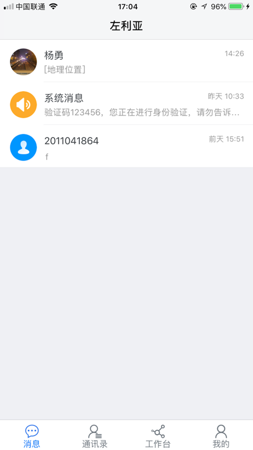 智慧黄职截图0