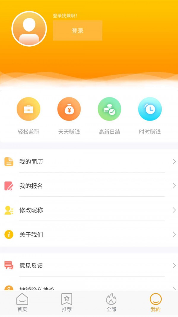 萝卜兼职截图3