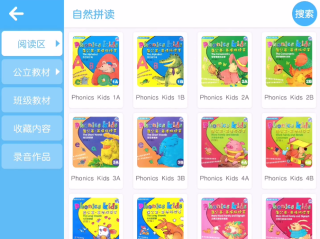 小新星英语截图0