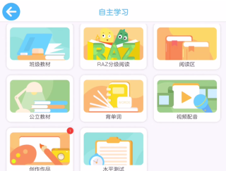 小新星英语截图1