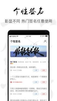 字体签名设计
