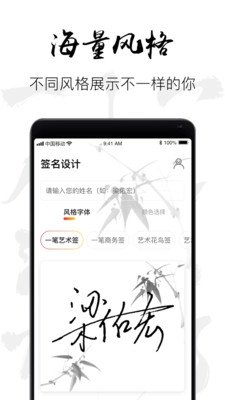 字体签名设计截图2