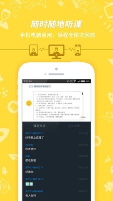 中博公务员考试截图2