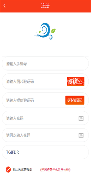 讯风任务截图0
