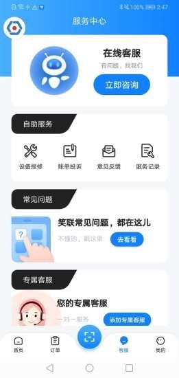 智慧笑联截图1