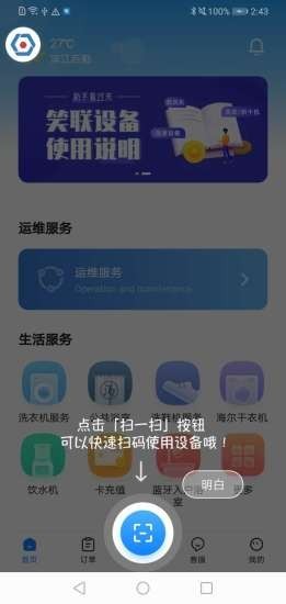 智慧笑联截图3