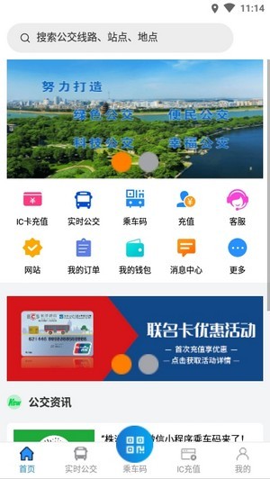 株洲通截图0