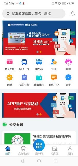 株洲通