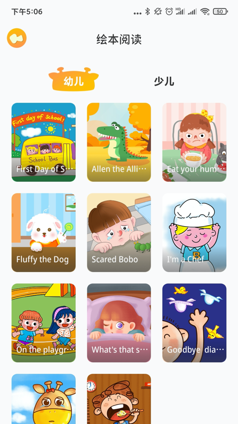 小鹿玩英语截图1