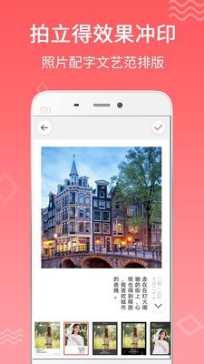 口袋冲印截图2