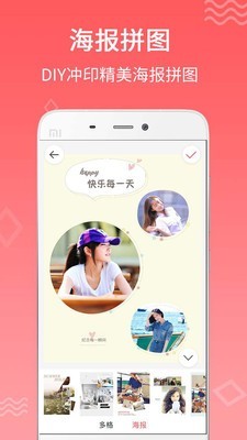 口袋冲印截图3