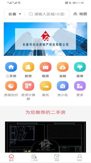 住房宝截图0