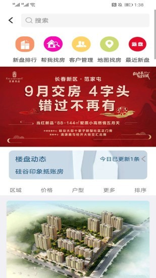 住房宝截图2