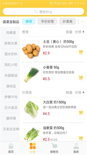 黄豆驿站截图0
