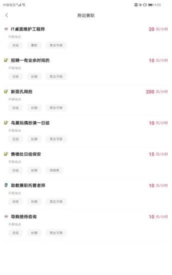 苹果直聘截图0