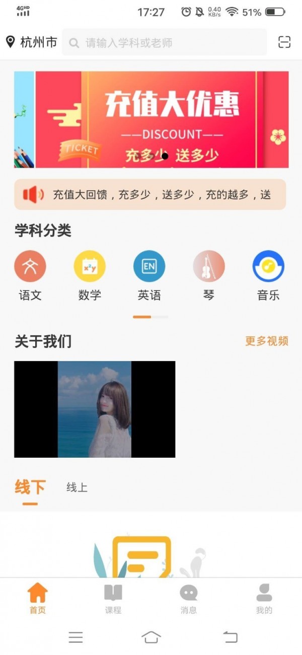 秒定教师截图0