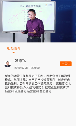 校师学截图0
