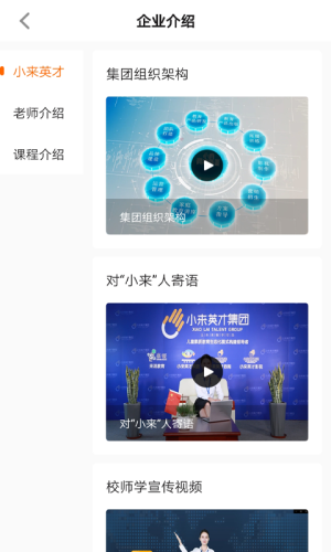 校师学截图1