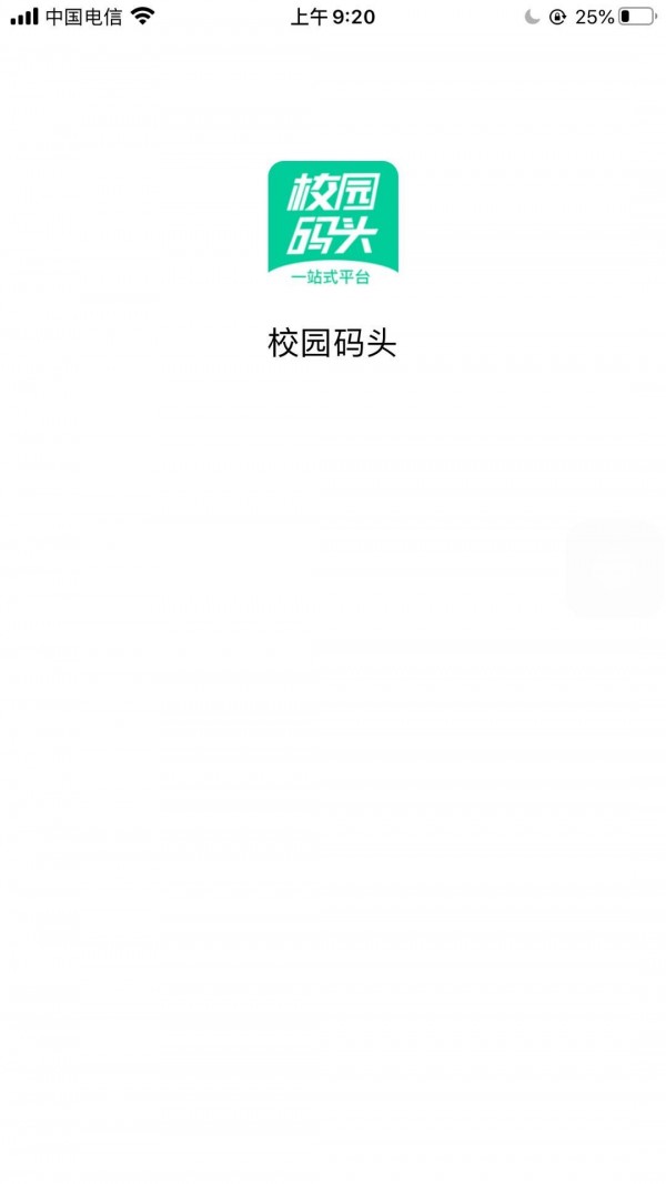 校园码头截图0