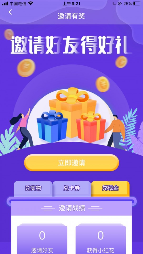 校园码头截图4