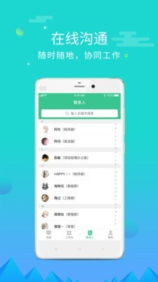 慧居宝物业截图3