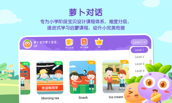 萝卜对话截图0