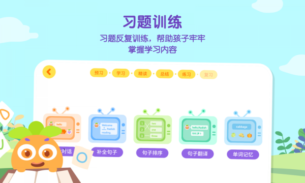 萝卜对话截图3