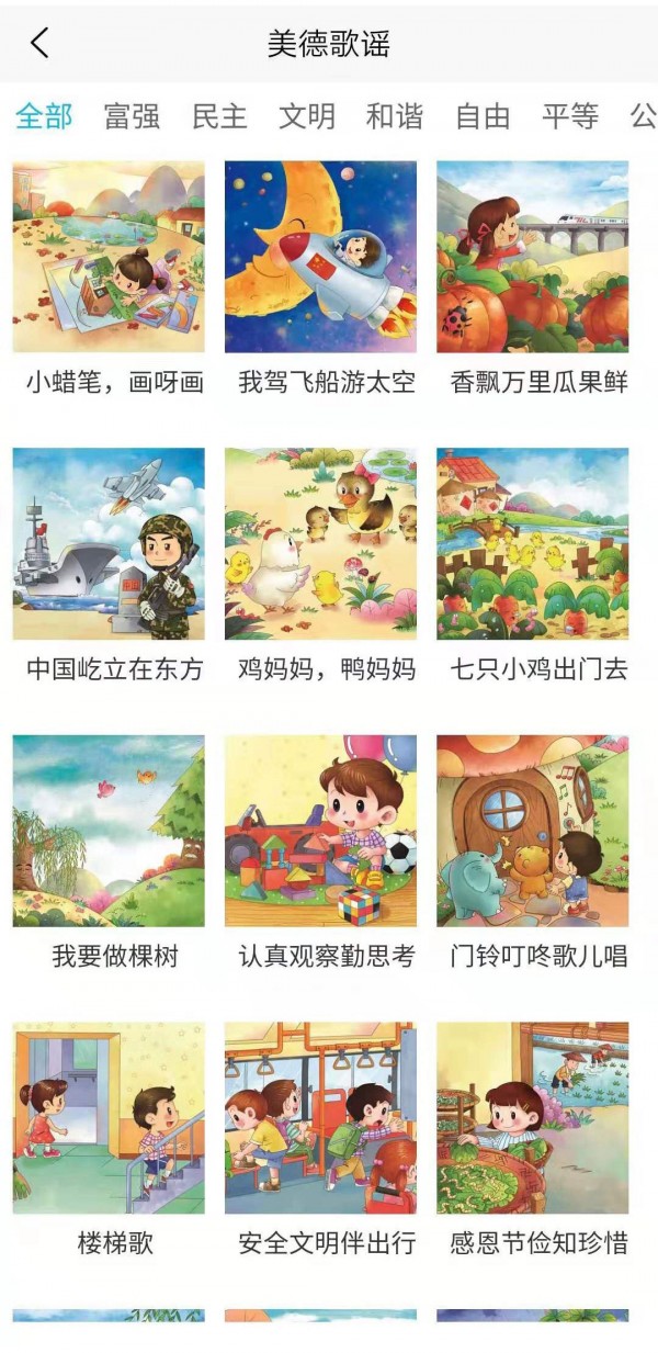 美德与智慧截图1