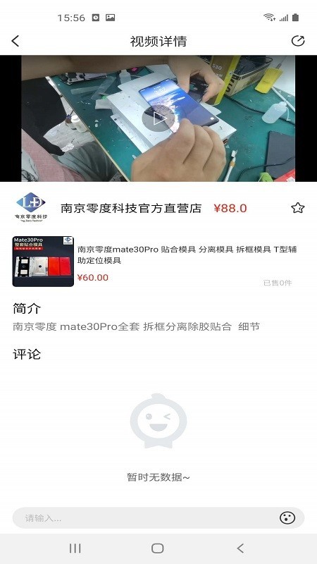 机修联盟截图3
