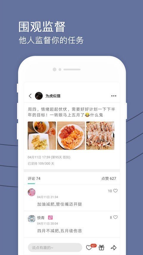 健康打卡截图1