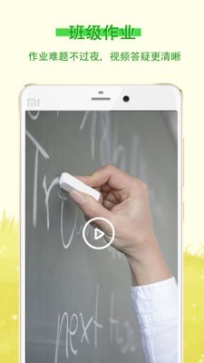 乐现云课堂截图4