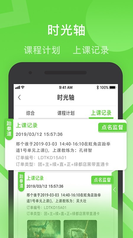健康路径之家截图1
