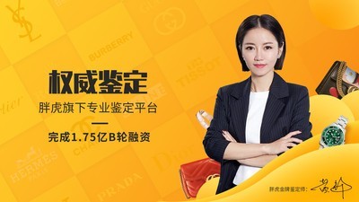 鉴定神器截图0